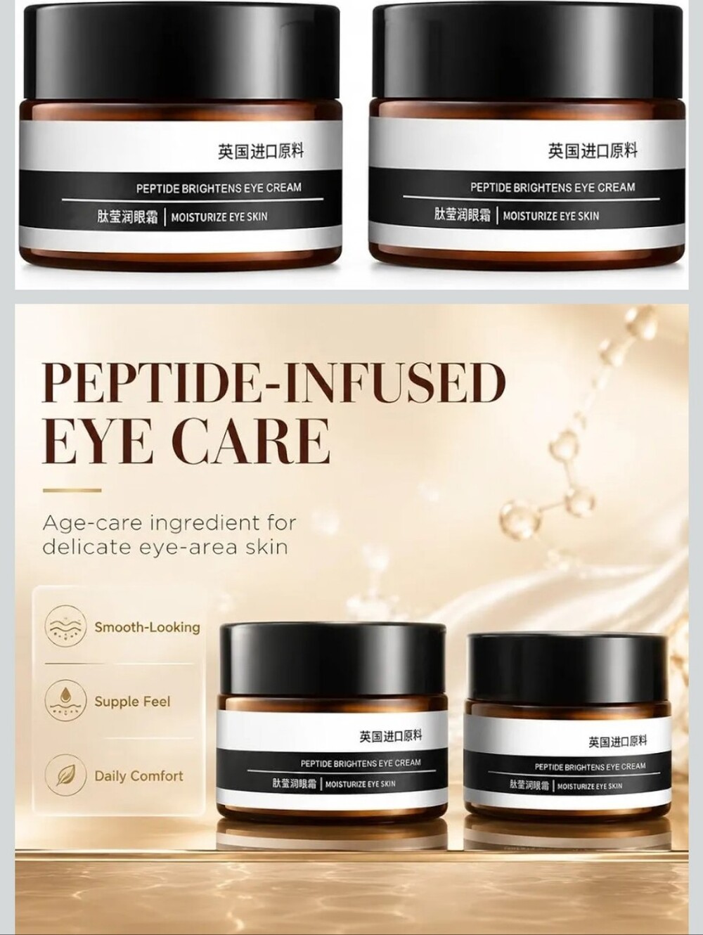 Peptide-Infused Brightening Eye Cream — Brown & Black. 2pack